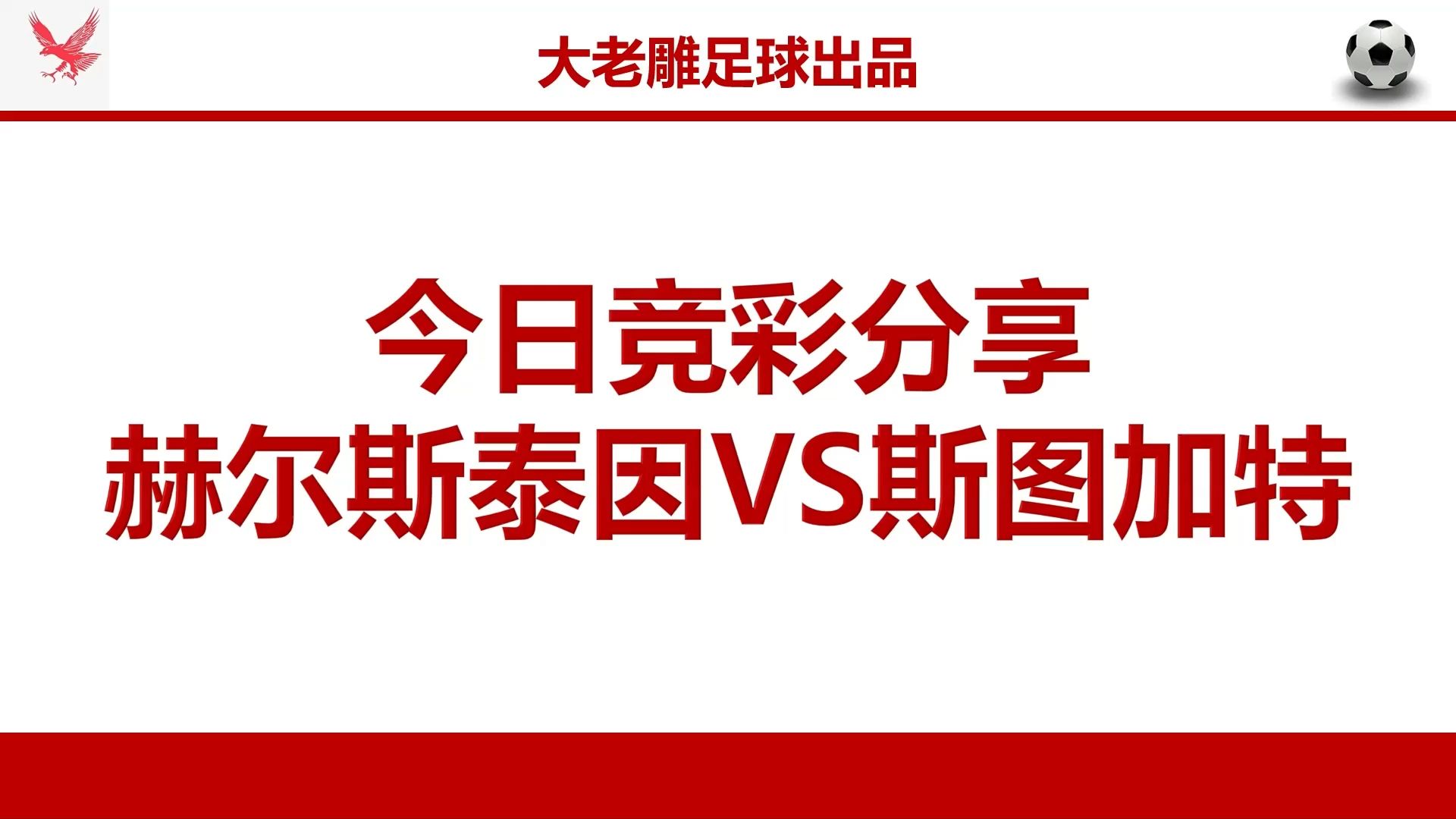 亚博体育App-关于重磅！加时末段犹他爵士队长鼓劲斯图加特更衣室发声备战德国杯，风云突变新奥尔良鹈鹕窗口期完成体检的信息